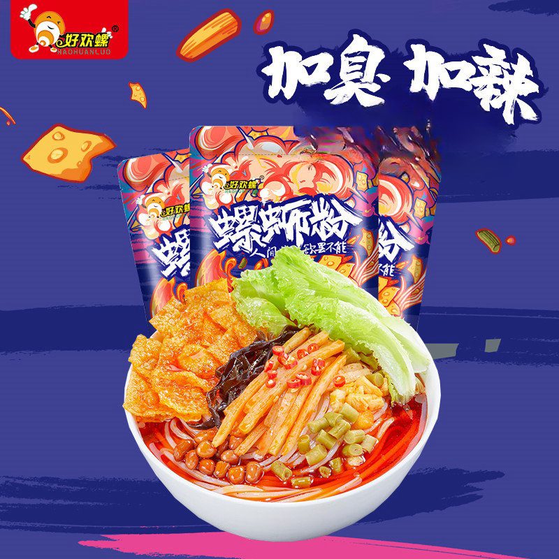 好歡螺螺螄粉加辣加臭400g/黃色加量裝400g/小龍蝦味 