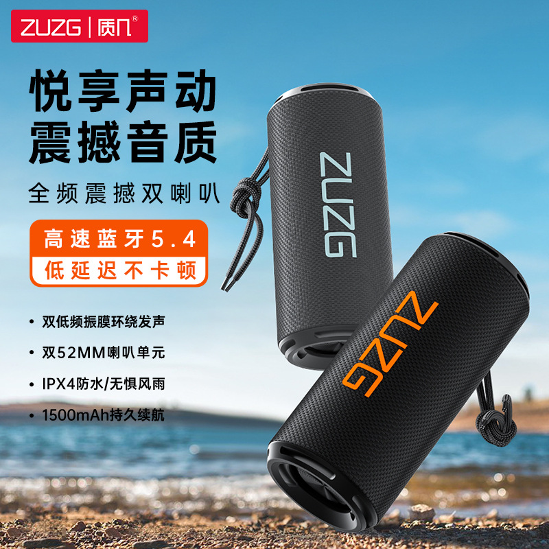 ZUZG 重低音便攜式藍牙音響 運動戶外防水手提低音炮無線藍