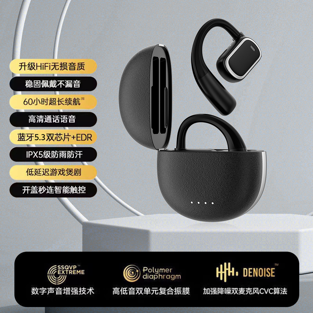 ZUZG OWS開放式藍牙耳機 皮紋不入耳式運動掛耳無線藍牙